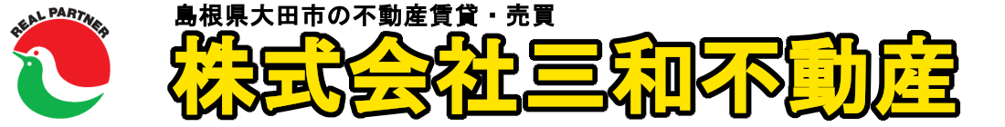 株式会社三和不動産